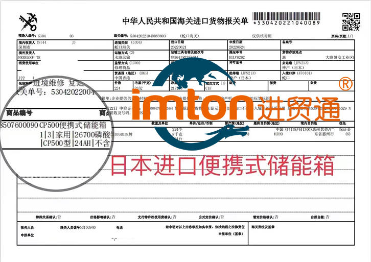 深圳儲能箱進口報關(guān)公司