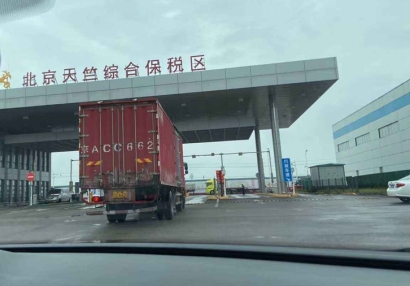 北京天竺保稅區(qū)進(jìn)口報關(guān)公司哪家好？北京報關(guān)行