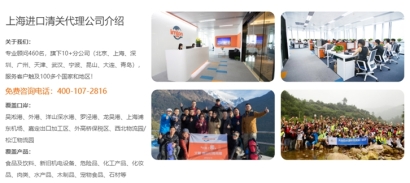 上海進(jìn)口報(bào)關(guān)公司排行_上海報(bào)關(guān)代理公司找哪家靠譜