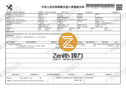日本單喇叭音響進(jìn)口報(bào)關(guān)資料到廣州黃埔代理案例