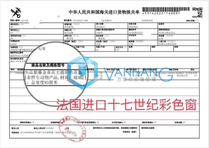 進(jìn)口法國窗戶報(bào)關(guān)代理的操作案例