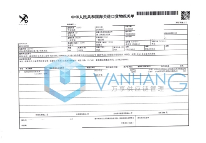 快看，進(jìn)口西洋參清關(guān)服務(wù)案例