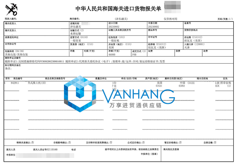 美國舊推土機(jī)進(jìn)口報(bào)關(guān)流程 美國舊推土機(jī)進(jìn)口報(bào)關(guān)流程