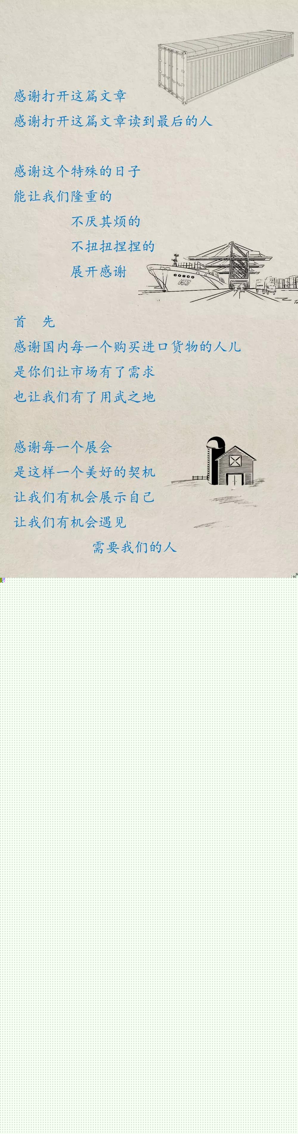 臻力&middot;感恩節(jié)|投我以木桃，報之以瓊瑤